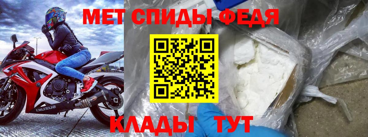 Амфетамин VHQ Саранск