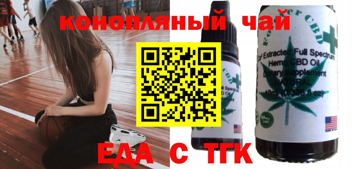 Саранск  Печенье с ТГК конопля  Вход с VPN 