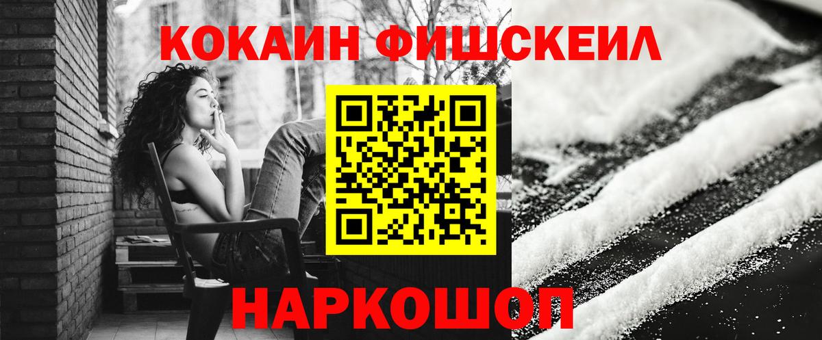 закладки  Вход с VPN  COCAIN 98%  Саранск  КОКАИН VHQ  Cocaine 