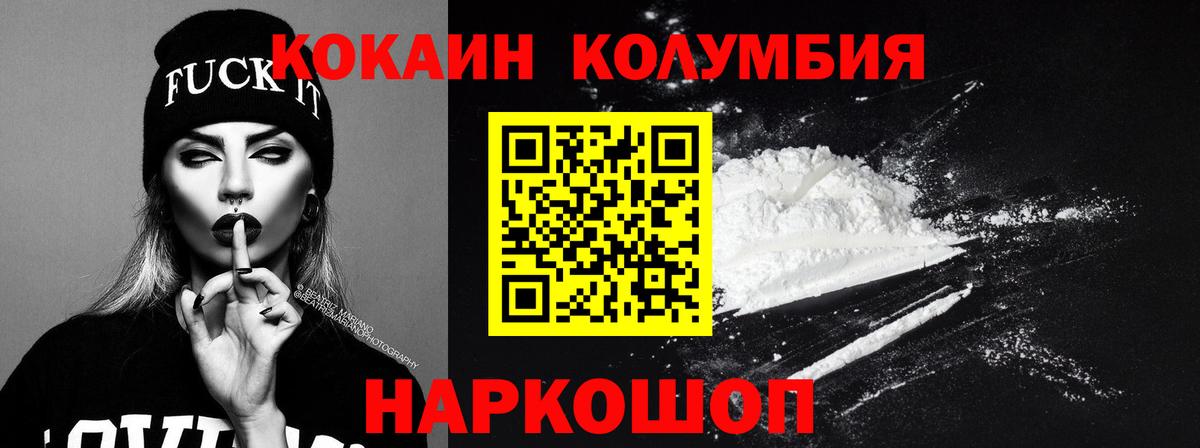 Cocaine 98% Саранск