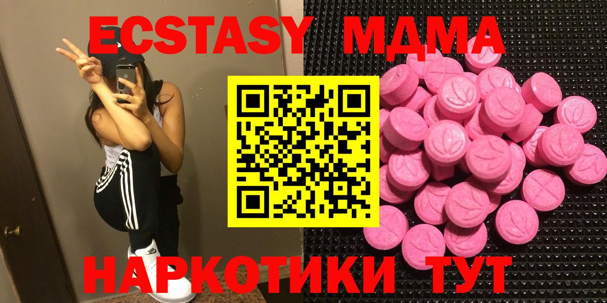 Ecstasy MDMA Саранск