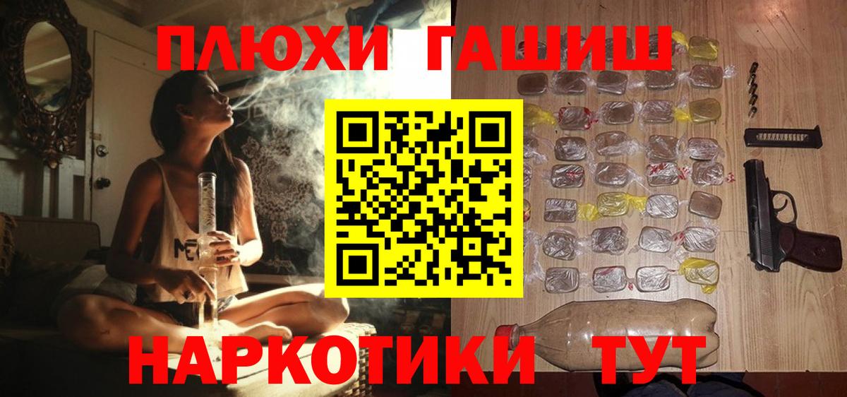 Гашиш 40% ТГК Саранск