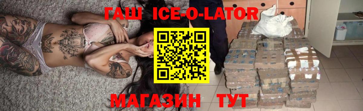 Саранск  Гашиш  Вход с VPN  ГАШИШ хэш 