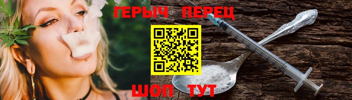 Героин хмурый  Вход с VPN  Саранск 