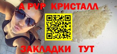 ALPHA-PVP Пугачёв