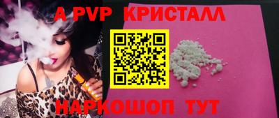 ALPHA-PVP Пугачёв