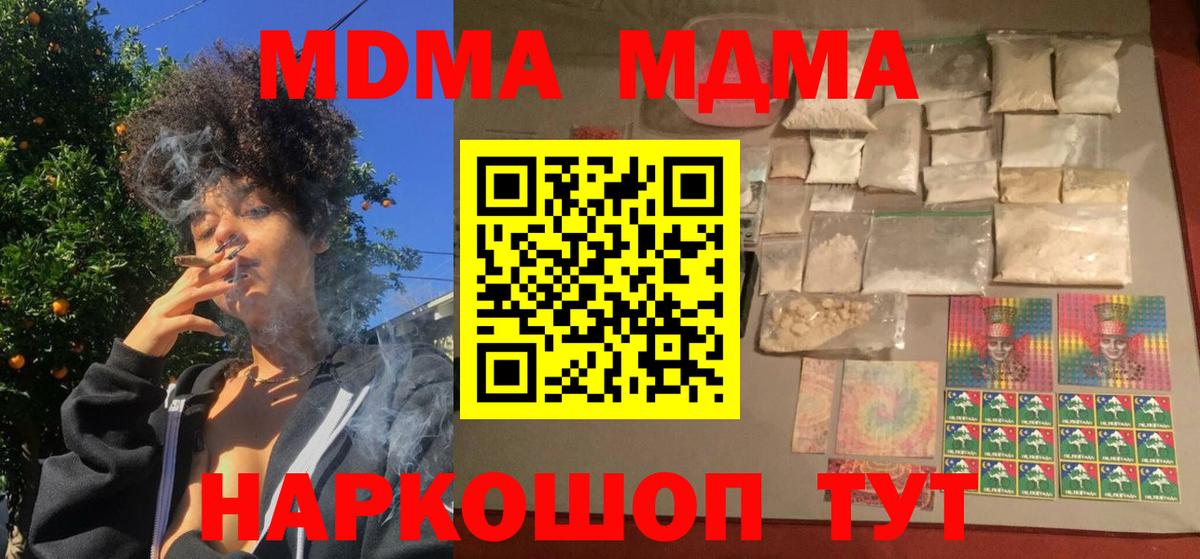 Саранск  MDMA  Вход с VPN  MDMA Molly  MDMA Molly 