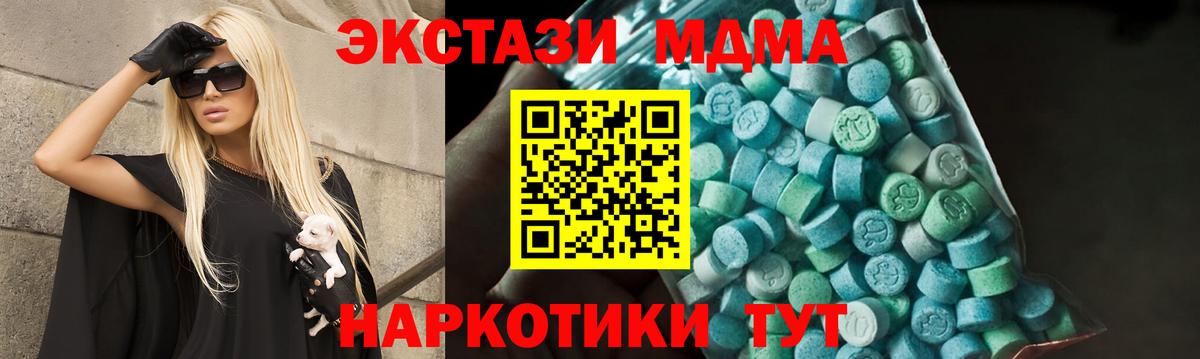 MDMA VHQ Саранск