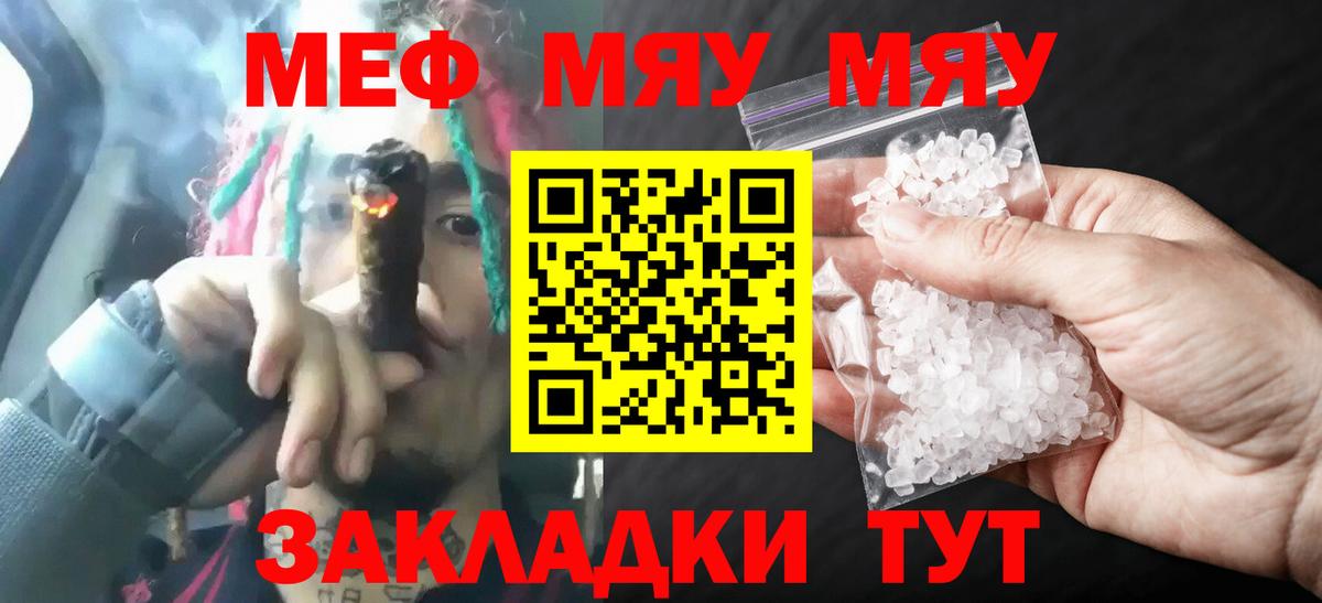 Меф Саранск