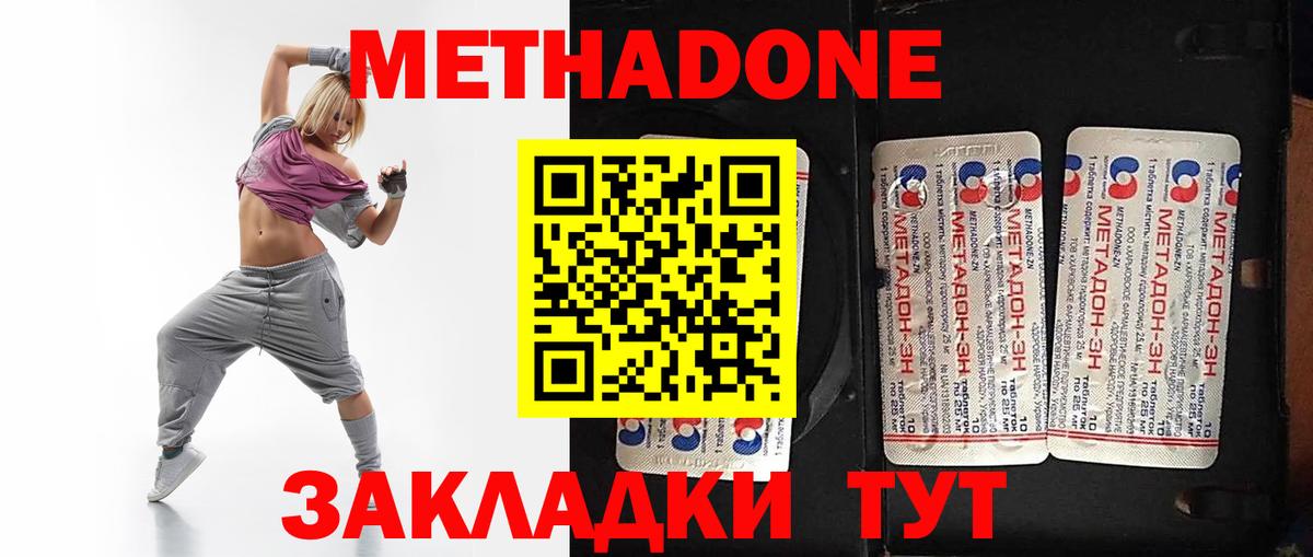 МЕТАДОН VHQ    ссылки  Саранск  Вход с VPN  МЕТАДОН мёд 