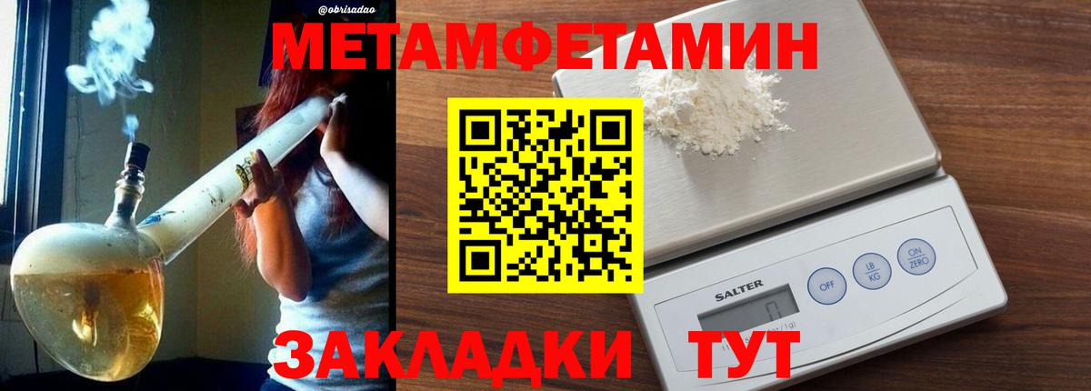 Саранск  Первитин  Вход с VPN  МЕТАМФЕТАМИН пудра 