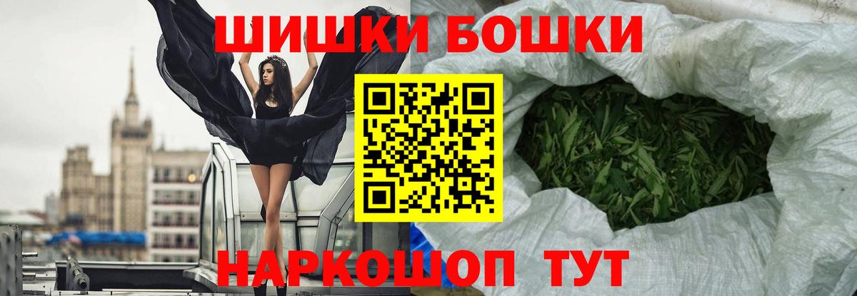 Бошки Шишки OG Kush  Вход с VPN  Марихуана Ganja  Саранск  Конопля план  Каннабис индика 